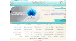 Desktop Screenshot of amarweb.arakmu.ac.ir