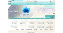 Desktop Screenshot of anmfaculty.arakmu.ac.ir
