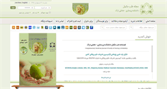 Desktop Screenshot of cmja.arakmu.ac.ir